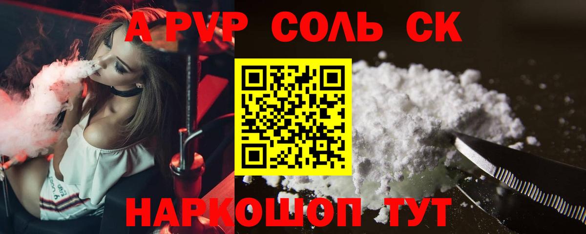 Alpha-PVP Crystall Скопин
