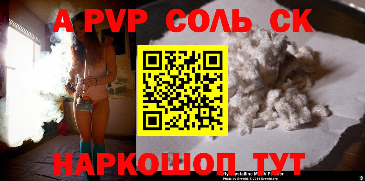 Alpha-PVP СК КРИС  A PVP  APVP VHQ  Скопин  Вход с VPN 