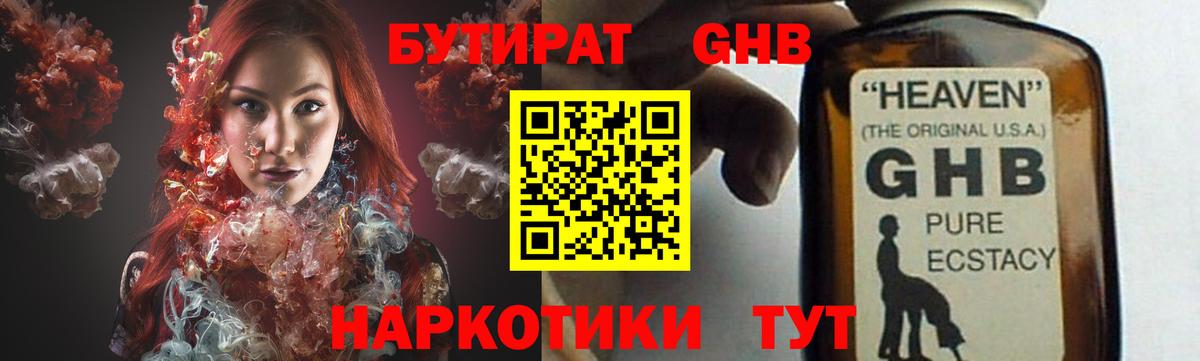 Скопин  Бутират бутик  Вход с VPN 