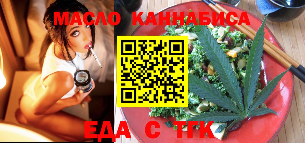 Canna-Cookies марихуана Скопин