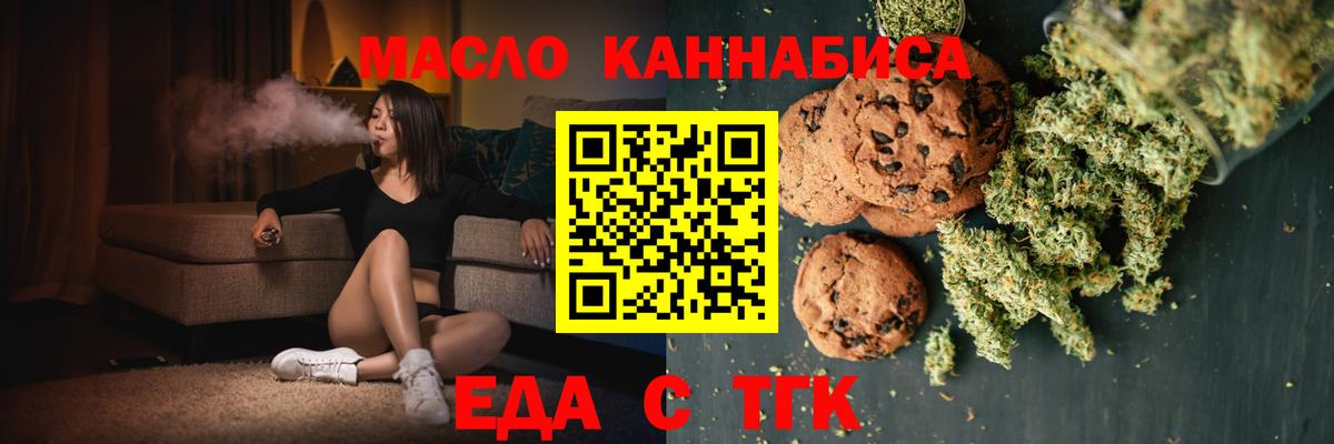 Скопин  Canna-Cookies конопля  Вход с VPN 