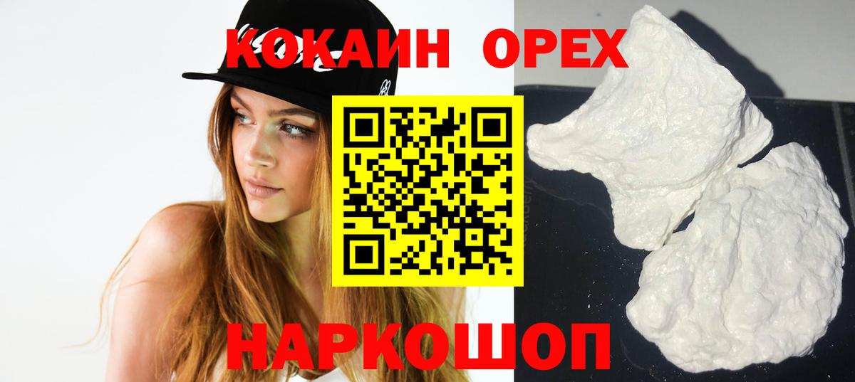 Cocaine 99%  Cocaine Перу  Скопин  Вход с VPN 