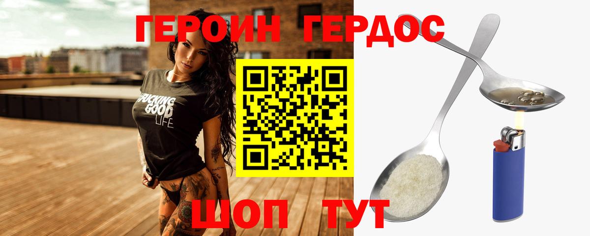 Героин гречка  Вход с VPN  ГЕРОИН  Скопин 