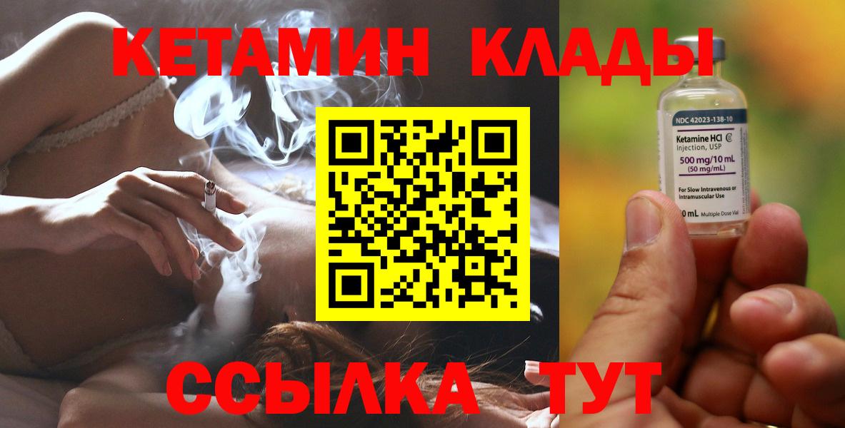 КЕТАМИН VHQ Скопин