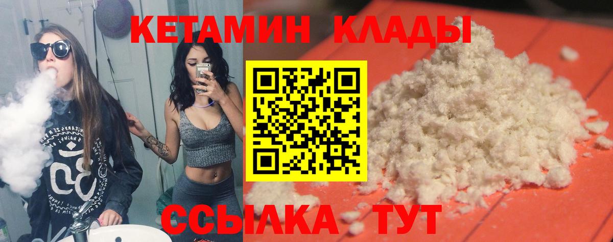 Скопин  Кетамин ketamine  Кетамин ketamine  Вход с VPN 