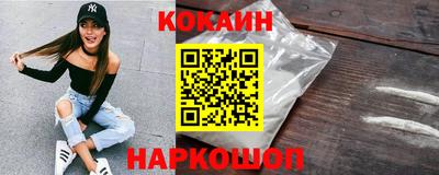 COCAINE Будённовск