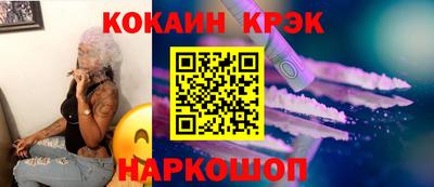 COCAINE Будённовск
