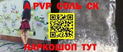 ALPHA PVP Бугуруслан