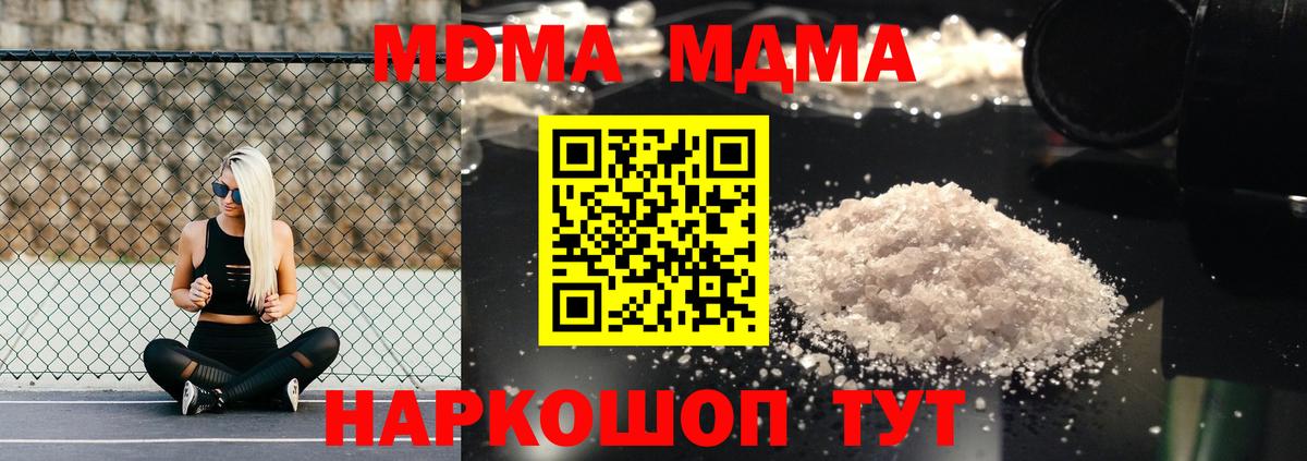 MDMA молли  Вход с VPN  MDMA crystal  Скопин 