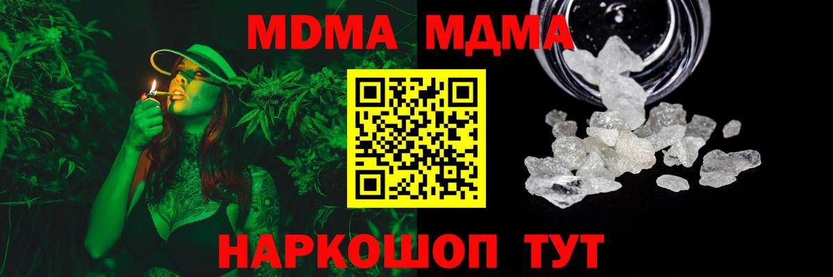 МДМА crystal Скопин