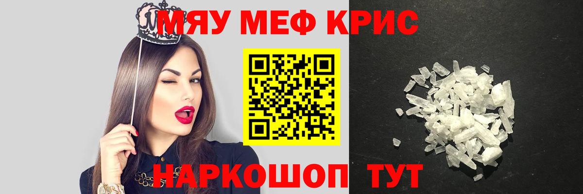 Мефедрон 4 MMC  МЯУ-МЯУ  Вход с VPN  Скопин  MEGA как зайти  Мефедрон 4 MMC 