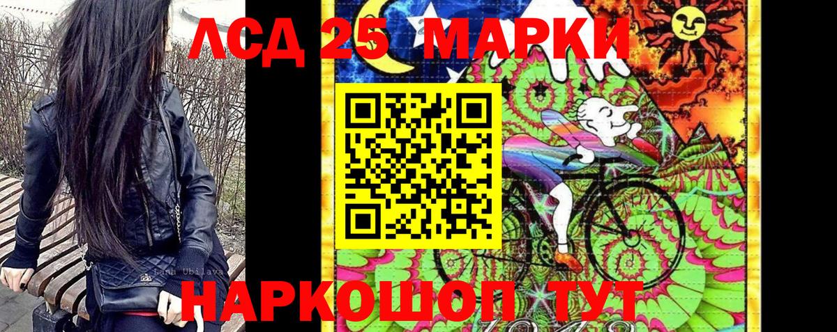 Марки N-bome 1,8мг Скопин