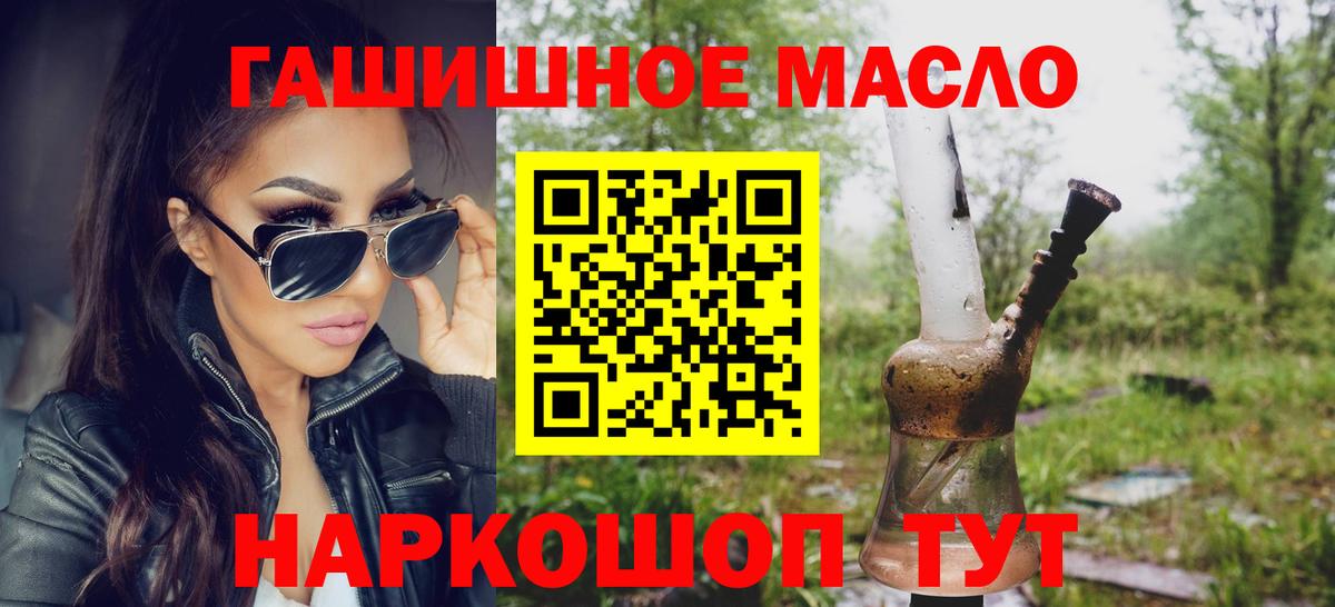 Дистиллят ТГК вейп с тгк  ТГК THC oil  купить  цена  Вход с VPN  Скопин 