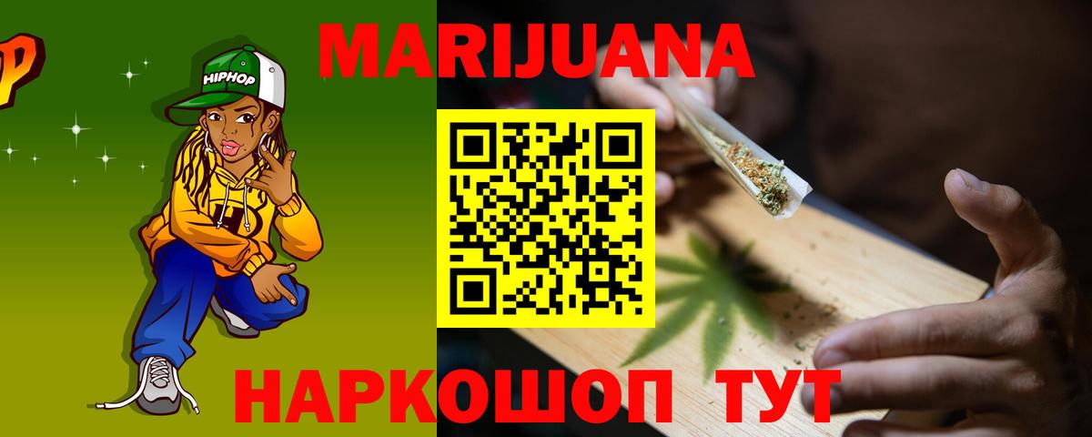 Скопин  Каннабис LSD WEED  Вход с VPN  Каннабис марихуана 